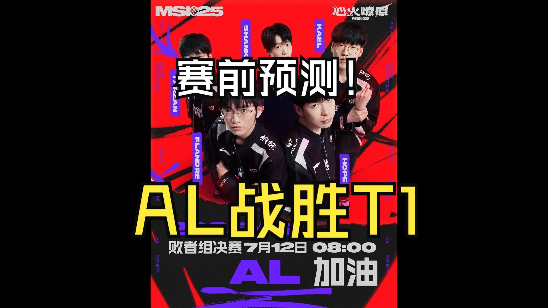 GEN绝地反击T1，Selfmade爆发神勇