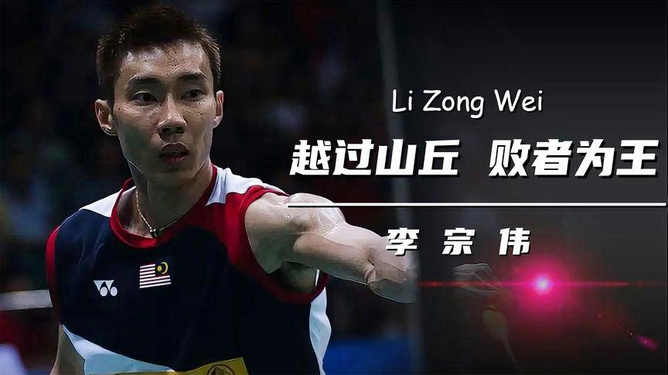 PG电子APP-关于印尼羽毛球队横扫英格兰羽毛球队，李宗伟制霸全场的信息