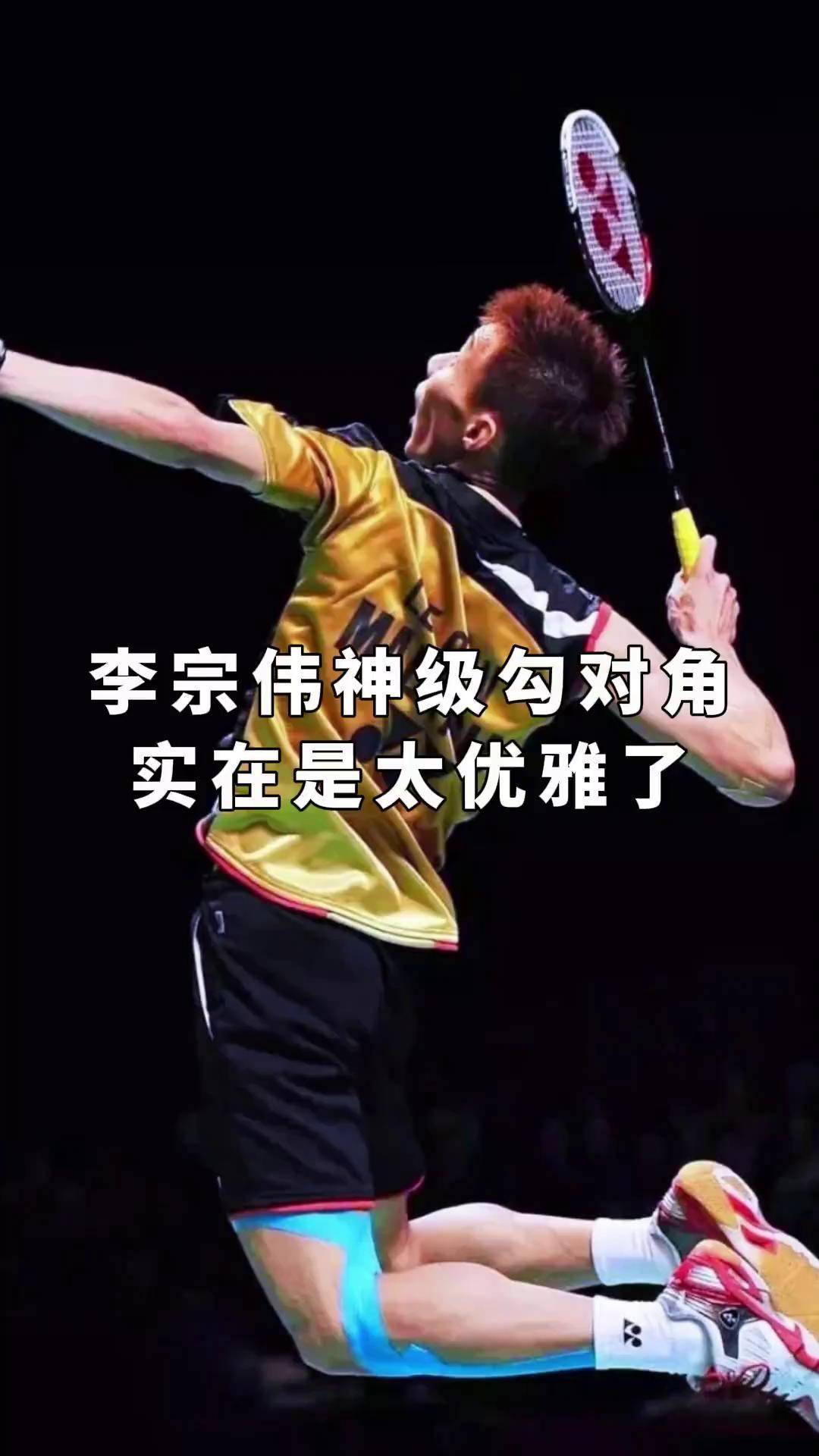 关于印尼羽毛球队横扫英格兰羽毛球队,李宗伟制霸全场的信息 关于印尼羽毛球队横扫英格兰羽毛球队,李宗伟制霸全场的信息