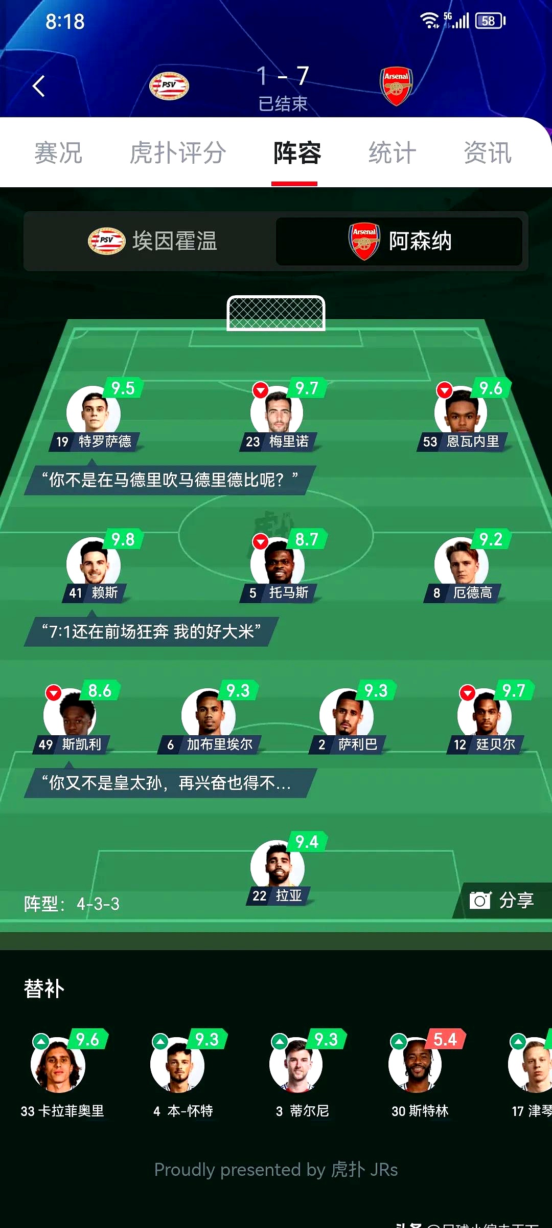 夺冠热门球队实力对比,焦点之争 夺冠热门球队实力对比,焦点之争